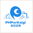 PHPerKaigi 2025